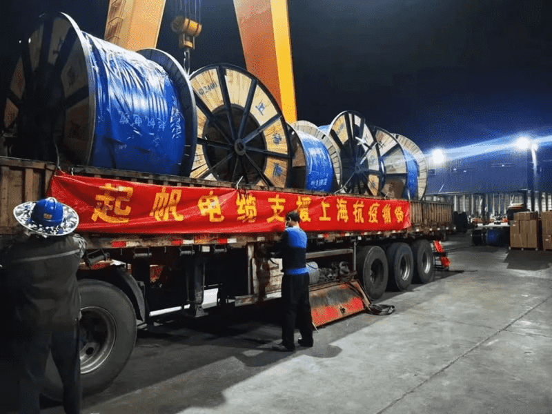 起帆電纜支援上?？挂唠娎|